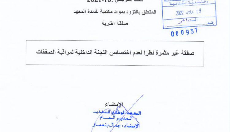 نتائج 15-2021