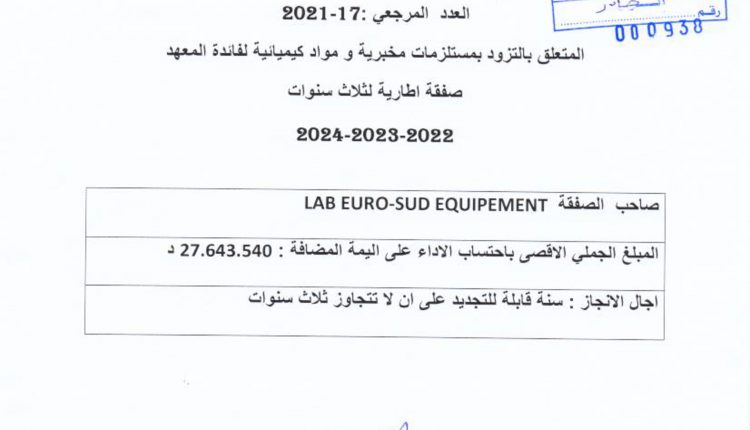 نتائج 17-2021-page-0